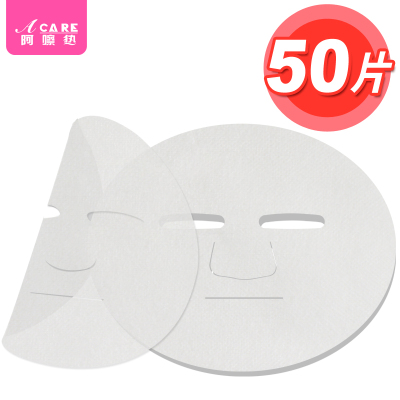 ACARE阿嚓热面膜纸非压缩50片轻薄蚕丝工艺一次性省水补水膜透气无荧光剂