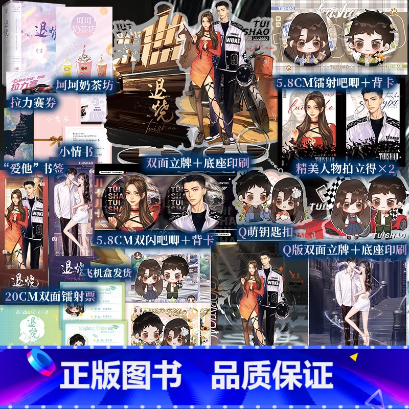 [正版]新版豪华赠品退烧小说实体书 全2册 舒虞著 新增3篇番外 青春文学言情小说想你磨牙作者酷威文化博文轩图书