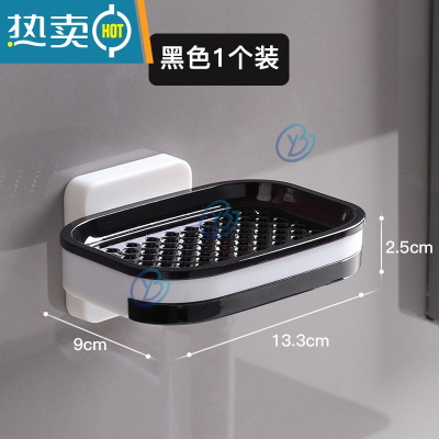敬平新疆哥现代肥皂盒壁挂式双层创意沥水家用卫生间免打孔 黑色(单抽款)带沥水托盘 [1个装]