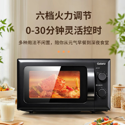 格兰仕微波炉 ZTB-S20