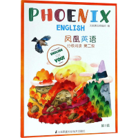 音像PHOENIX ENGLISH凤凰英语分级阅读 第2级 辑作者
