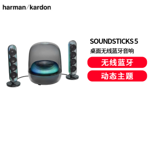 哈曼卡顿 [丁禹兮同款] 音乐水晶五代 流光版 蓝牙音箱 音响 电脑桌搭 居家艺术 水晶5