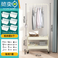 敬平衣帽架落地卧室可移动衣架室内收纳置物架家用挂衣架晾衣架子 米黄-双层[加厚碳钢]送滑轮*4+6收纳筐1贴纸