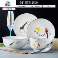 景德镇欧式碗碟餐具套装创意家用碗盘北欧简约网红个性盘子碗 FENGHOU 35件套(方)