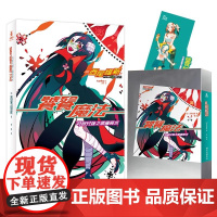 正版 饕餮魔法 西尾维新戏言系列第五弹[赠精美书签]日本高人气青春推理冒险轻小说简体中文版