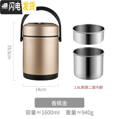 三维工匠学生超长保温桶饭盒便携上班族304不锈钢大容量小型装汤壶带餐具 香槟金-1600