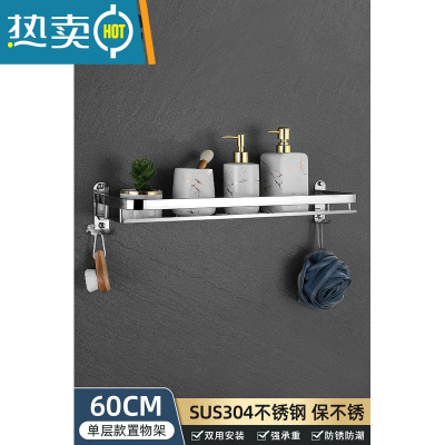 敬平304不锈钢浴室置物架卫生间壁挂式免打孔淋浴房厕所洗手间挂架子 [单层]加厚304钢60CM(免打孔/打孔
