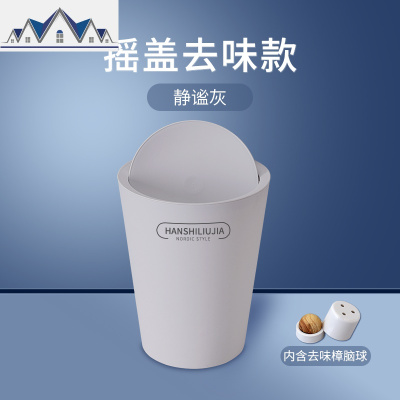 垃圾桶家用客厅卧室创意北欧风带有摇盖大号干湿分类分离卫生间筒 三维工匠