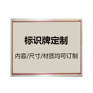 盾铁侠标识标牌DTX-00053