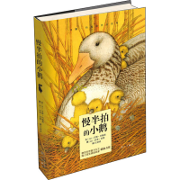 正版新书]慢半拍的小鹅(瑞士)汉娜·约翰森9787540771157