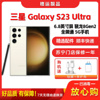 [二手95新]三星S23 Ultra S9180悠柔白12G+256G全网通安卓手机6.8英寸屏骁龙8Gen2 5G手机