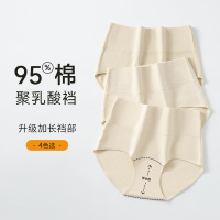 无印染彩棉女士内裤7A纯棉高腰女士内裤女士纯棉加长裆内裤