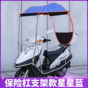 [补贴10%]爱玛雅迪绿源电动摩托车不锈钢挡雨棚新款电瓶车雨棚防晒挡风罩加厚加大雨伞篷