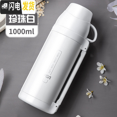 三维工匠保温水壶便携户外旅行大容量水杯女家用不锈钢车载大号保温瓶 白色1000