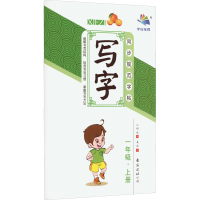 音像写字 1年级·上册江明远 编