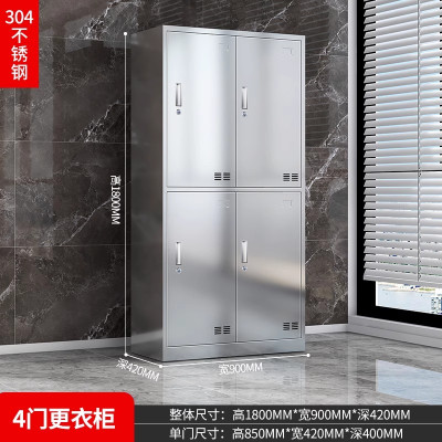 迅迈 四门更衣柜304不锈钢更衣柜 员工柜无尘车间多门柜挂衣柜铁皮柜储物柜