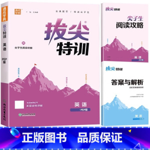 [单本]英语(人教pep版)3起点 六年级上 [正版]三年级下册拔尖特训一年级二年级四五六年级上册语文数学英语人教版pe