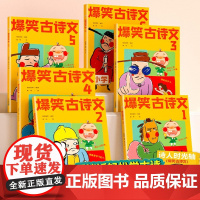 斗半匠爆笑古诗文全套6册文言文小学生必背古诗词同步课本每日一篇正版图解漫画书阅读小学一年级注音版二年级三四五六年级带拼音