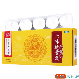 [3盒]同仁堂 六味地黄丸大蜜丸9g*10丸/盒*3盒肾阴亏损头晕耳鸣腰膝酸软