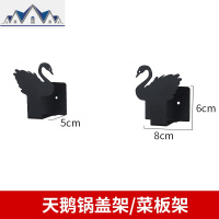 锅盖架壁挂式免打孔厨房带接水盘收纳架黑色放菜板砧板案板置物架 三维工匠