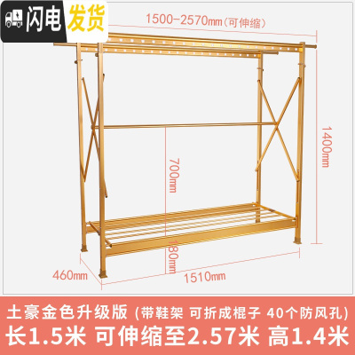 三维工匠晾衣架落地折叠双杆式伸缩挂晾衣杆室内外家用阳台凉衣晒衣架 [大号]土豪金色(带鞋架可折叠成棍子中间管可取下) 大