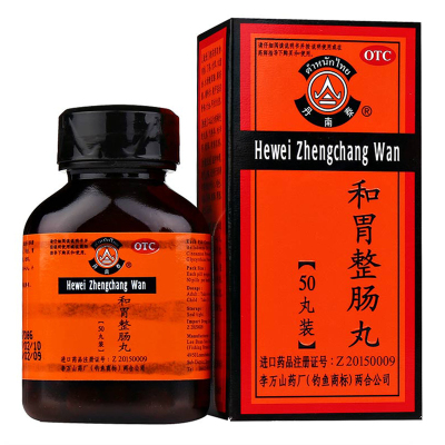 李万山和胃整肠丸50粒调理肠胃胀痛腹泻泰国