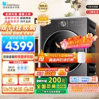 小天鹅小乌梅2.0轻享版10KG洗烘一体机全自动家用 纯平全嵌 超微净泡 AI智能投放 羊毛绿标 大筒径TD10VE20