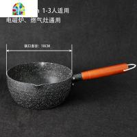 日式雪平锅宝宝辅食锅泡面拉面婴儿煮炖不粘家用小奶锅汤锅 FENGHOU 18cm-带盖子