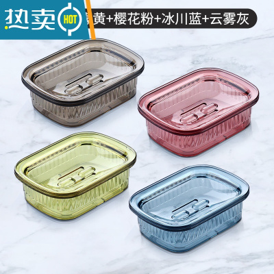 敬平轻奢风香皂盒大号带盖沥水肥皂盒置物架家用卫生间香皂盒子 [4个划算装]冰川蓝+樱花粉+云 雾灰+柠檬黄