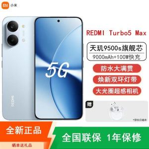 [全新]小米REDMI Turbo 5 Max 16GB+256GB 海风蓝 天玑9000s性能芯 9000mAh大毫安