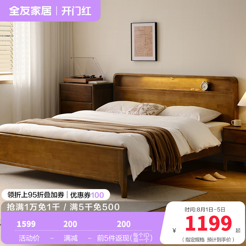 全友家居夜光多功能实木床简约卧室新中式双人床全实木床家具