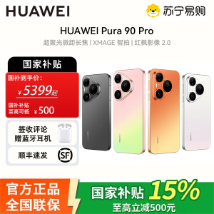 华为(HUAWEI )Pura 90 Pro 12GB+512GB 粉红芭乐 超聚光微距长焦 XMAGE智拍 鸿蒙智能手机华为手机