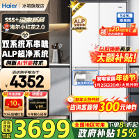 海尔(Haier)冰箱549升十字对开门四开门双系统防串味EPP超净除菌家用一级能效风冷无霜大容量带制冰盒AI节能省电