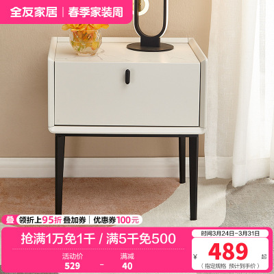 全友家居 轻奢简约床头柜 仿岩板玻璃台面 卧室储物柜 双色可选