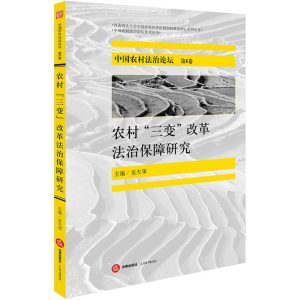 醉染图书农村