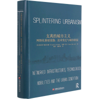 [M]支离的城市主义 网络化基础设施、技术变迁与城市状况-9787549990450