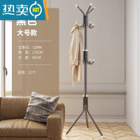 敬平落地卧室衣帽架简约现代铁艺欧式单杆挂衣架客厅立式晾衣架挂包架 加粗款32mm 黑色-12钩