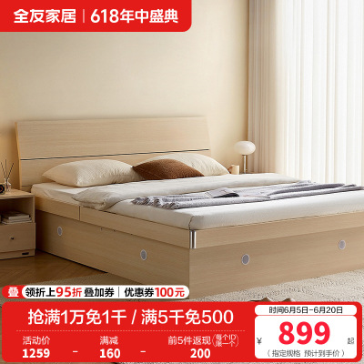 全友家居高箱床主卧家具套装组合1.5米1.8m板式床储物床