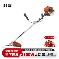 林晟割草机汽油机大功率开荒除草机二冲程侧挂割灌机草坪打草机LS653C