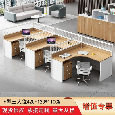 易企采 F型三人位不含活动柜(无椅) 职员屏风工位办公桌电脑卡座 单位:张 420*120*110CM