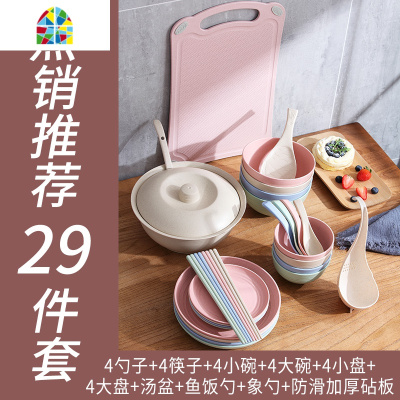 日式小麦秸秆餐具碗碟套装家用现代简约一家人的餐具碗盘组合 FENGHOU 4小碗+4筷+4勺