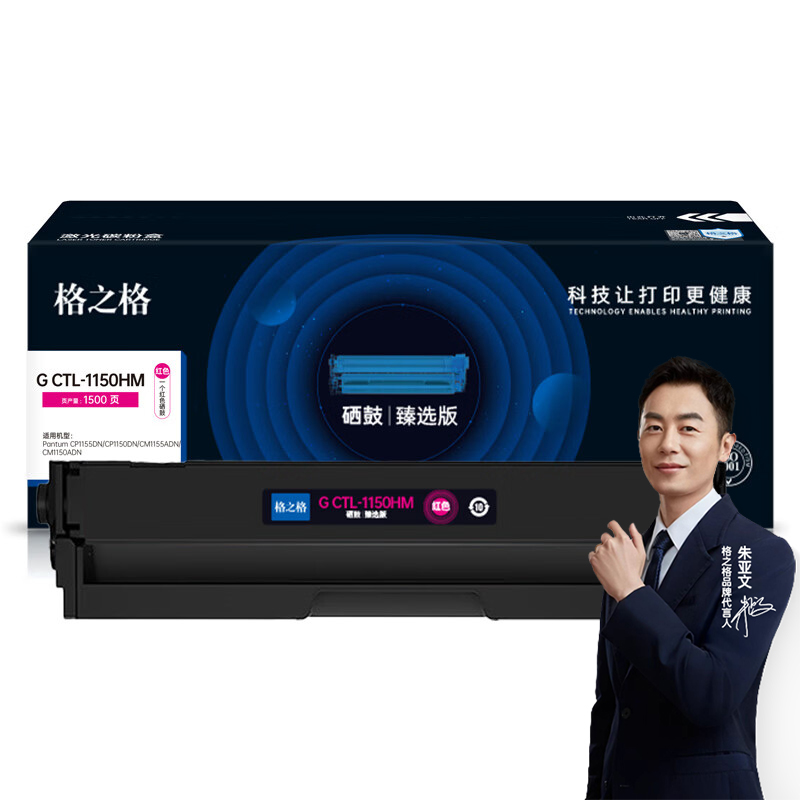 格之格G CTL-1150HM 硒鼓 适用Pantum红色 1500页 臻选版 2支/箱