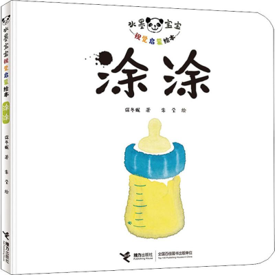 [M]涂涂-9787544860659