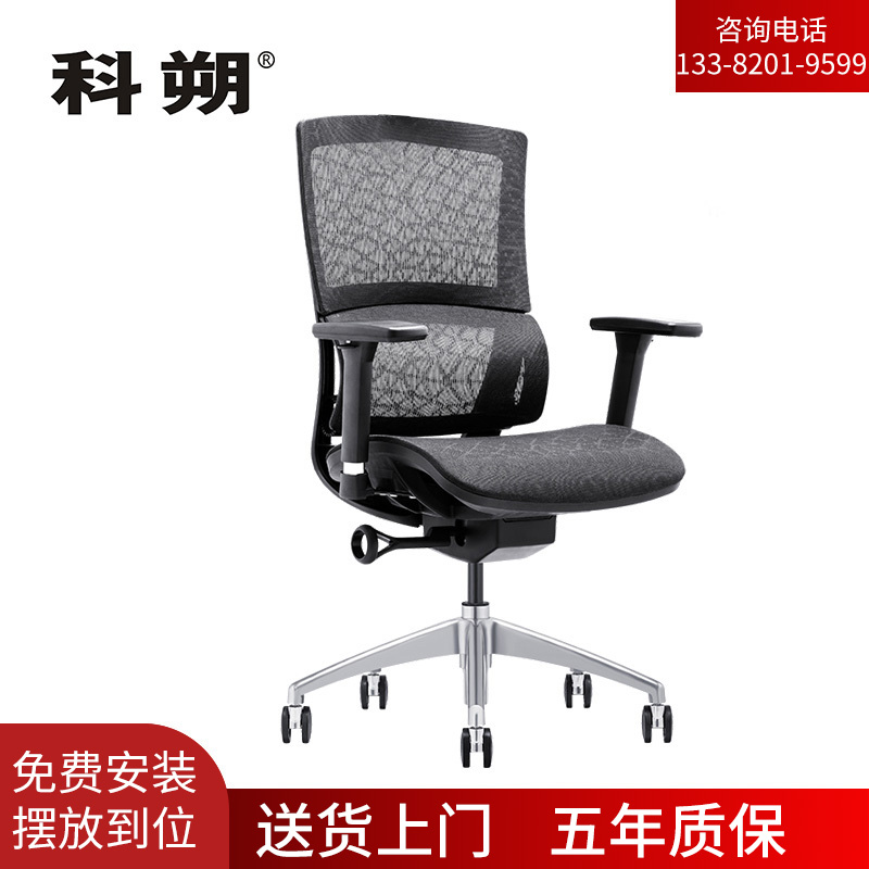 科朔 办公椅电脑椅带倾仰主管椅网布升降转椅KS-B810