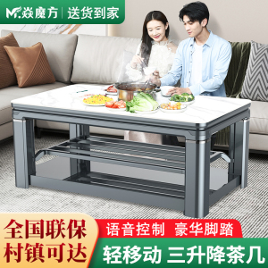 焱魔方Z8可移动取暖桌1.2米无烹饪电暖桌三升降取暖茶几电烤火桌子多功能烤火炉桌子电暖炉家用烤火茶几长方形烤火桌电烤桌子