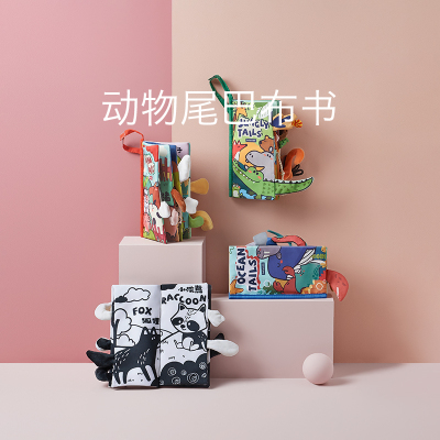 babycare宝宝尾巴布书玩具6-12月婴儿立体撕不烂可咬益智早教布书塞普利小镇