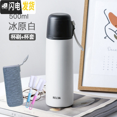 三维工匠保温杯女大容量不锈钢水杯子男士儿童学生简约户外便携水壶 白色500(杯刷+杯套)