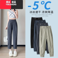YIBUSHENG冰丝哈伦裤女季薄款高腰九分凉凉裤速干休闲运动裤灯笼萝卜裤子