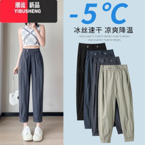 YIBUSHENG冰丝哈伦裤女季薄款高腰九分凉凉裤速干休闲运动裤灯笼萝卜裤子