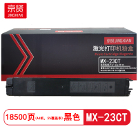 京贤 MX-23CT 打印量18500页适用夏普SHARP MX2018UC/MX2318UC 粉盒(计价单位:只)黑色